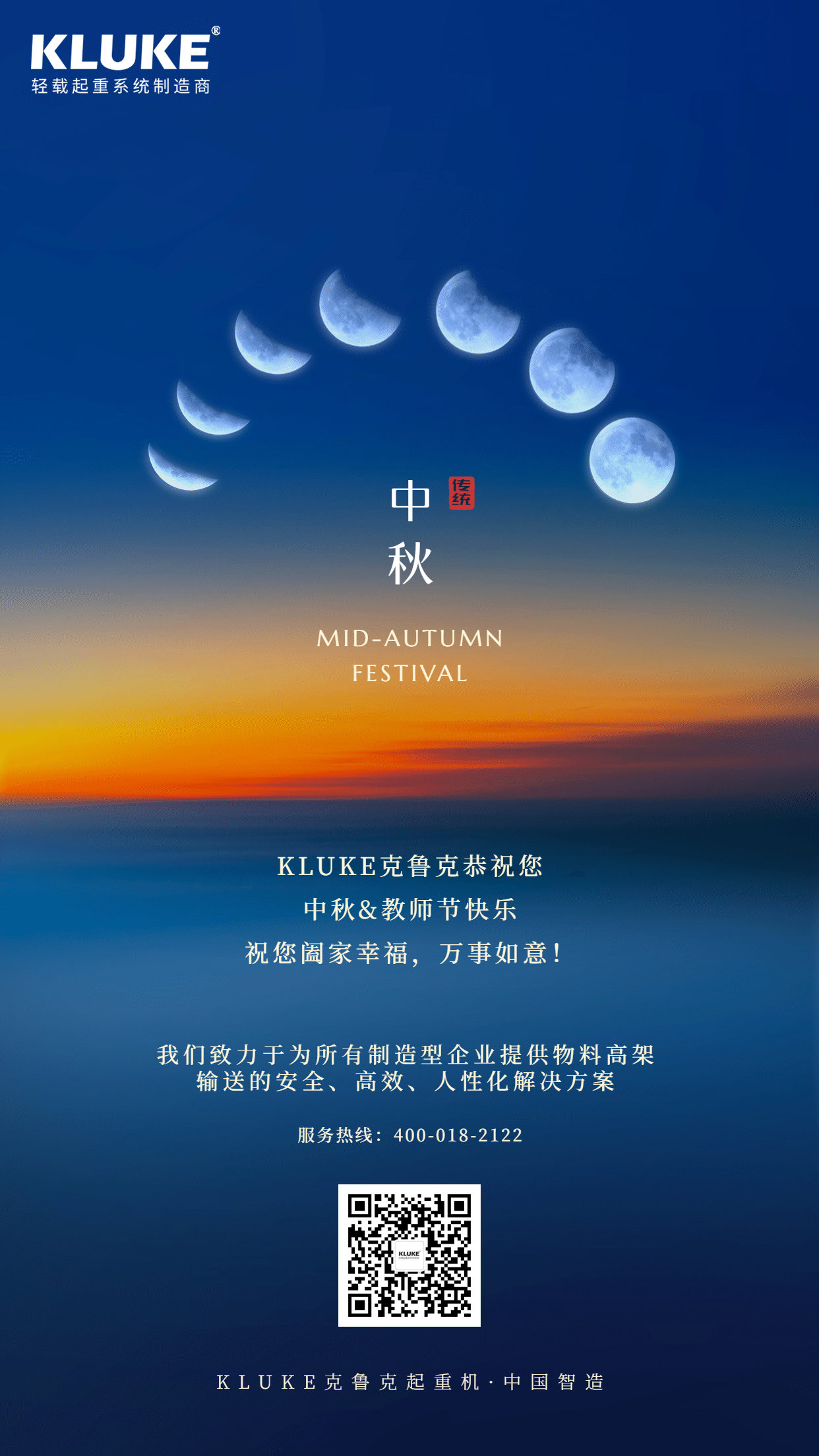中秋&教師節快樂